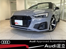 アウディ A5スポーツバック 45 TFSI クワトロ Sライン 4WD 特別色ナルドグレー/サンルーフ/ブラックS