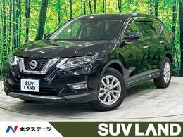 日産 エクストレイル 2.0 20Xi ハイブリッド 4WD 純正9型ナビ 全周囲カメラ プロパイロット