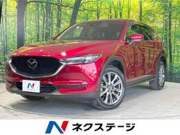 マツダ CX-5 2.2 XD エクスクルーシブ モード ディーゼルターボ BOSEサウンド 純正ナビ パワーバックドア
