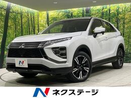 三菱 エクリプスクロス 1.5 G リミテッド エディション SDナビ　バックカメラ　e-Assist　マイパイ