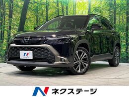 トヨタ カローラクロス 1.8 ハイブリッド Z 純正10.5型ナビ　全周囲カメラ