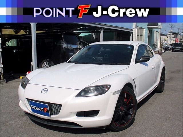 この度はポイントエフ環七Jクルー店の【RX-8】をご検索いただきまして誠にありがとうございます。充実装備の☆REタイプE☆入庫致しました。