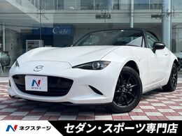 マツダ ロードスター 1.5 S スペシャルパッケージ 後期 衝突軽減 コーナーセンサー ETC