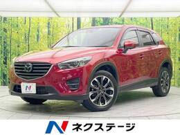 マツダ CX-5 2.2 XD Lパッケージ ディーゼルターボ サンルーフ