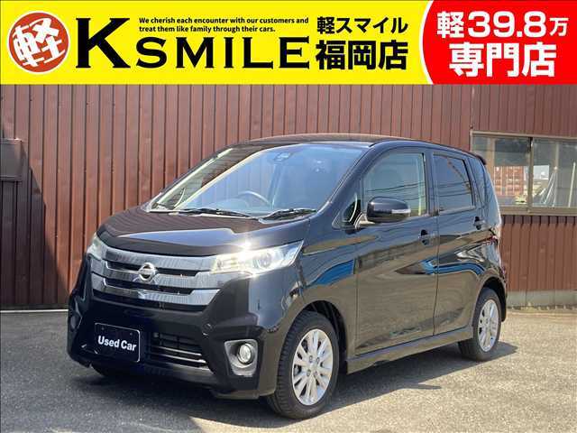 ★この度は、軽スマイルのデイズをご覧いただき誠にありがとうございます！