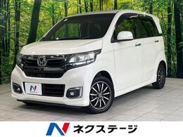 ホンダ N-WGN 660 カスタムG SSパッケージ 禁煙車 衝突軽減 純正ナビ バックカメラ