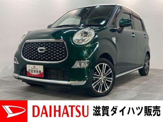 フルセグナビ！パノラマカメラ付き！ツートンカラーのキャストスタイル！☆こちらのクルマは、ルームクリーニングを実施しておりますが、においが気になる方は実車をぜひご確認ください。