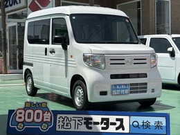 ホンダ N-VAN 660 G キーレス オートエアコン 届出済未使用車
