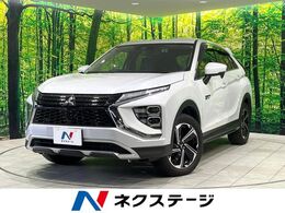 三菱 エクリプスクロス PHEV 2.4 G 4WD 禁煙 純正ナビ バックカメラ 衝突軽減 レー