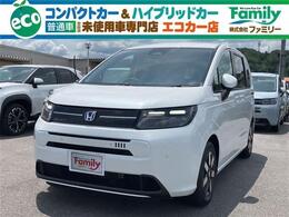 ホンダ フリード 1.5 e:HEV エアー EX クルーズコントロール 登録済未使用車