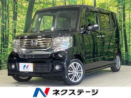 ホンダ N-BOX+ 660 カスタムG ターボAパッケージ 純正9型ナビ 両側パワースライドドア