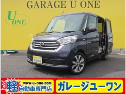 日産 デイズルークス 660 X ナビ　衝突軽減ブレーキ　両側パワスラ