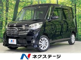 日産 デイズルークス 660 ハイウェイスターX SDナビ　全周囲カメラ　パワースライドドア