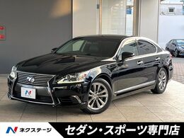 レクサス LS 460 バージョンC 後期　黒革シート