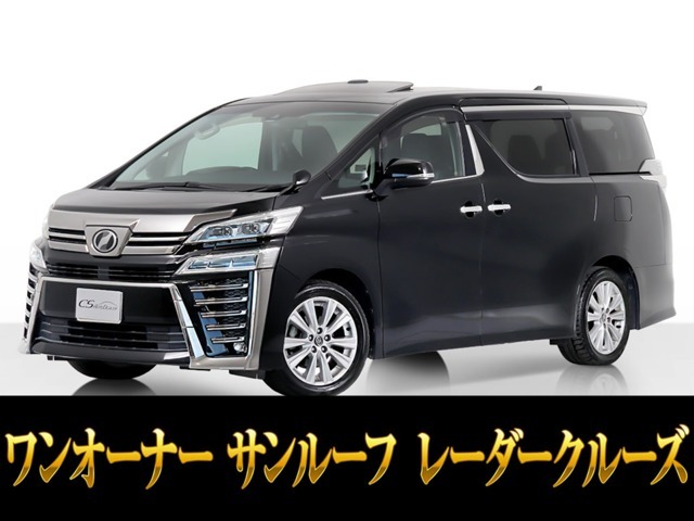 「CSオート認定車」最長5年最大406項目全国対応保証完備！アルファード・ヴェルファイア専門店、大量在庫にてお客様をお待ちしております！！お気軽にご来店、お問合せください！！