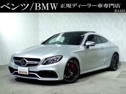 メルセデスAMG Cクラスクーペ C63 S 買取/禁煙/赤＆黒コンビシート/サンルーフ