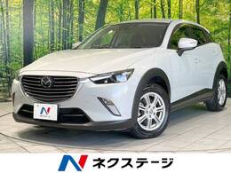 マツダ CX-3 1.5 XD ツーリング ディーゼルターボ 4WD 純正ナビ バックカメラ 衝突軽減 Bluetooth