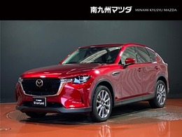 マツダ CX-60 3.3 XD Lパッケージ ディーゼルターボ 衝突被害軽減ブレーキ　全周囲カメラ