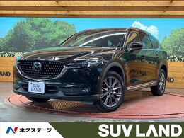 マツダ CX-8 2.2 XD Lパッケージ ディーゼルターボ 10型純正ナビ フリップダウンモニター 全方