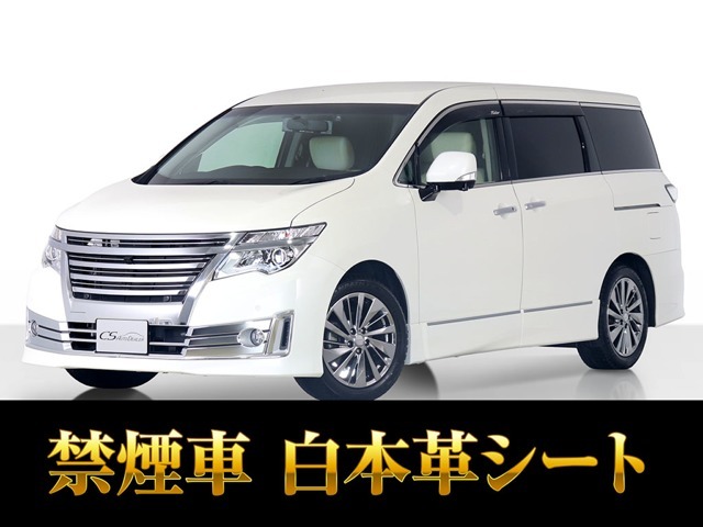 「CS認定車」最長5年最大406項目全国対応保証完備！エルグランド専門店厳選の大量在庫にてお客様をお待ちしております！！お得な各種キャンペーンもご用意しておりますので、お気軽にご来店、お問合せください！