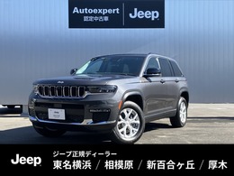 ジープ グランドチェロキー リミテッド 4WD 弊社元試乗車　認定中古車保証