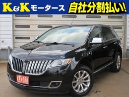 リンカーン MKX 3.7 4WD 関東仕入 後期 左ハンドル サンルーフ