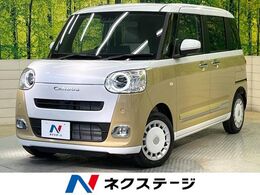 ダイハツ ムーヴキャンバス 660 ストライプス G 届出済未使用車　スマートアシスト