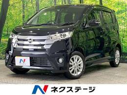 日産 デイズ 660 ハイウェイスターJ エマージェンシーブレーキ 禁煙車 CD再生