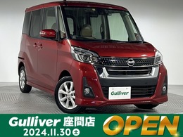 日産 デイズルークス 660 ハイウェイスター Xターボ 全方位カメラ 衝突軽減 純正7インチナビ