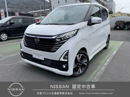 日産 デイズ 660 ハイウェイスターGターボ プロパイロット エディション 弊社試乗車　9インチナビ　前後ドラレコ