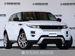 ランドローバー レンジローバーイヴォーク ダイナミック 4WD (ガラスルーフ・メリディアンサウンド・