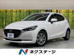 マツダ MAZDA2 1.5 15S スマート エディション 純正SDナビ ETC 全周囲カメラ ドラレコ