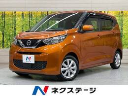 日産 デイズ 660 X 衝突軽減 純正9型ナビ 全周囲カメラ