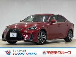 レクサス IS 300h Fスポーツ 三眼LEDヘッドライト/赤革/レーダークルコ