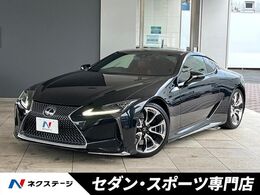 レクサス LC 500 Sパッケージ モデリスタエアロ　マークレビンソン　禁煙