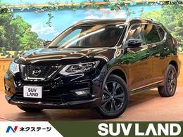 日産 エクストレイル 2.0 20Xi レザーエディション 2列車 禁煙 9型ナビ 全周囲カメラ プロパイロット