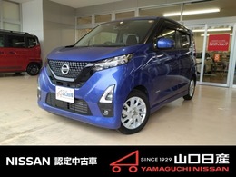 日産 デイズ 660 ハイウェイスターX プロパイロット エディション アラウンドビューモニター　プロパイロット