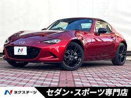 マツダ ロードスターRF 2.0 RS 現行 RECAROシート マツコネ BOSE 禁煙車