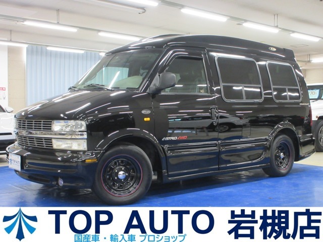 シボレーアストロ　スタークラフト　ミッドナイト　1ナンバー車検付き　三井物産 最終出品 値下げ 即決 シボレーアストロAWD スタークラフト
