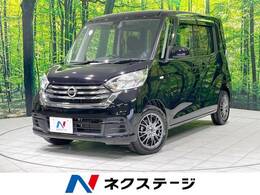 日産 デイズルークス 660 X Vセレクション 純正ナビ 全周囲カメラ 両側電動スライド