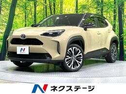 トヨタ ヤリスクロス 1.5 ハイブリッド Z 純正8型ディスプレイ 全周囲カメラ 禁煙車
