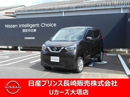 日産 デイズ 660 X 4WD アラモニ・エマブレ・衝突被害軽減ブレーキ