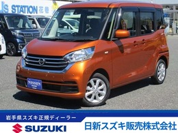 日産 デイズルークス 660 X Vセレクション 4WD フルセグナビ/シートヒーター/保証付販売車