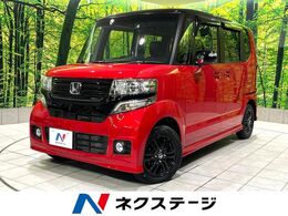 ホンダ N-BOX 660 カスタムG SSパッケージ 2トーンカラースタイル 禁煙車 両側パワースライドドア 純正ナビ