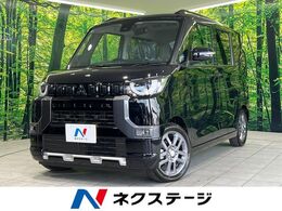 三菱 デリカミニ 660 G プレミアム 届出済未使用車　ハンズフリー機能付両側電