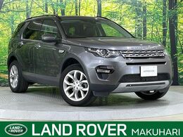 ランドローバー ディスカバリースポーツ HSE 5+2シートパック 4WD 7人乗り　MERIDIANサウンドシステム　シー