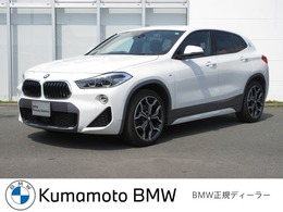BMW X2 xドライブ18d MスポーツX ディーゼルターボ 4WD BMW正規認定中古車