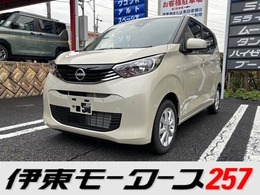 日産 デイズ 660 X 届出済未使用車・スマートキー・Bカメラ