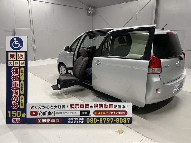 当社は福祉車両見て・触れて・選べる福祉車両のみを販売・買取する福祉車両専門店です。営業・メンテナンススタッフは福祉車両の有資格者です。福祉車両のことは福祉車両のたすかるにお任せください！