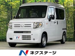 ホンダ N-VAN 660 G 届出済未使用車 衝突軽減 レーダークルーズ